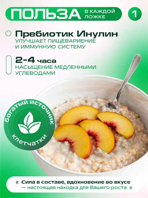 supptrue Каша овсяная быстрого приготовления протеиновая, вариант, фото 2