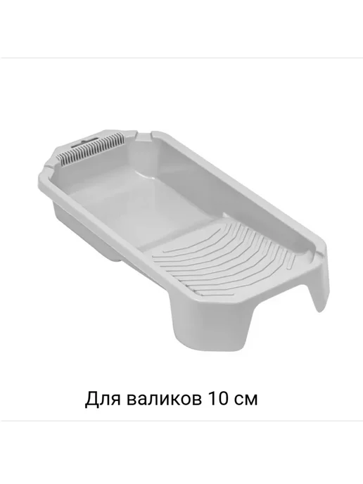 Rollingdog Кювета для краски 4" 100 мм серия Elite, вариант, фото 4