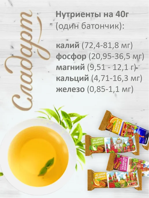 Сладарт Пряничные батончики в шокол глазури "Москва" 4 шт, 4 шт, фото 2