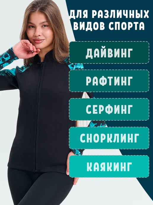 Wetworld Гидро куртка для дайвинга из неопрена 3мм, голубой, фото 5