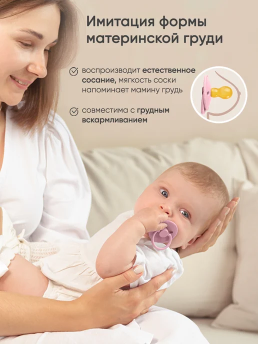 paomma Пустышка для новорожденных 6+, розовый, фото 2