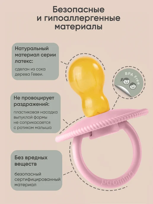 paomma Пустышка для новорожденных 6+, розовый, фото 3