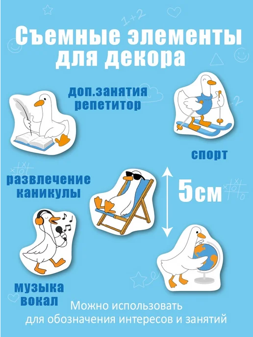Не по годам Расписание уроков "Гусь обнимусь" - многоразовое, настенное, голубой, фото 6