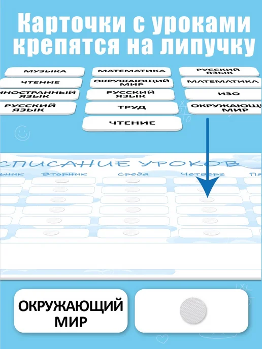 Не по годам Расписание уроков "Гусь обнимусь" - многоразовое, настенное, голубой, фото 7