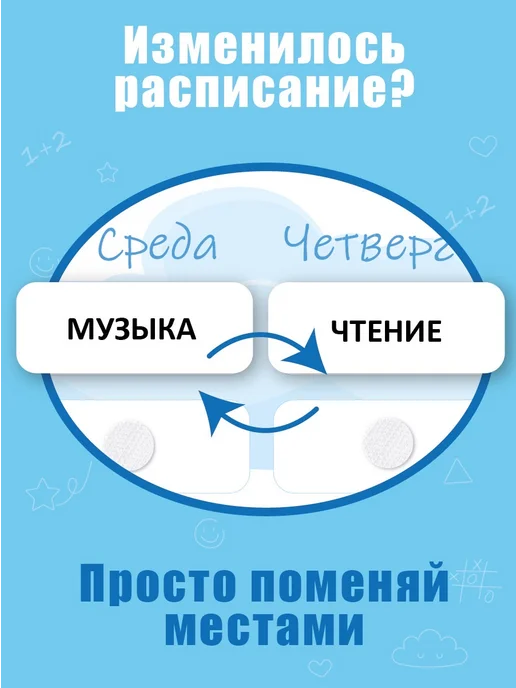 Не по годам Расписание уроков "Гусь обнимусь" - многоразовое, настенное, голубой, фото 8