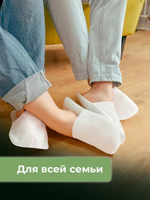 Тапочки одноразовые Ультра закрытый мыс 100 пар, вариант, фото 3