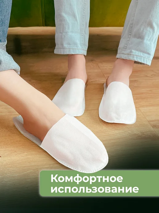 Тапочки одноразовые Ультра закрытый мыс 100 пар, вариант, фото 5