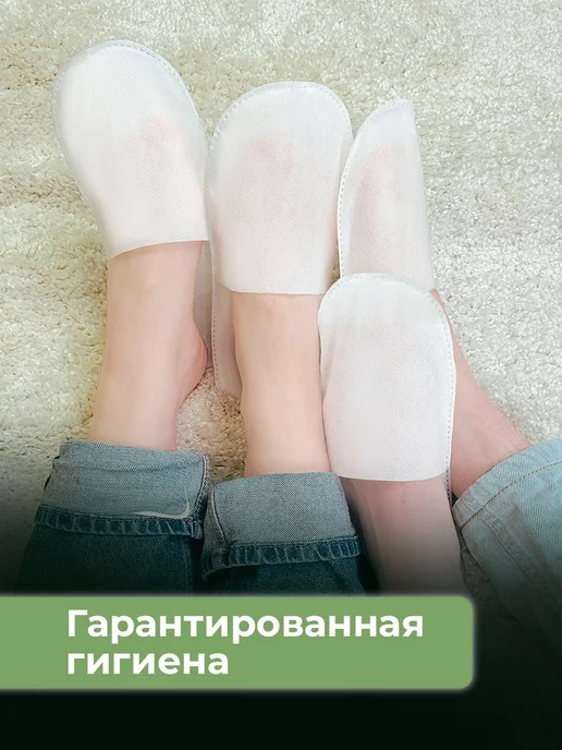 Тапочки одноразовые Ультра закрытый мыс 100 пар, вариант, фото 7