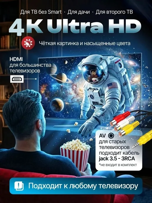 invUni Приставка для телевизора цифровая смарт с wi-fi, черный, фото 2