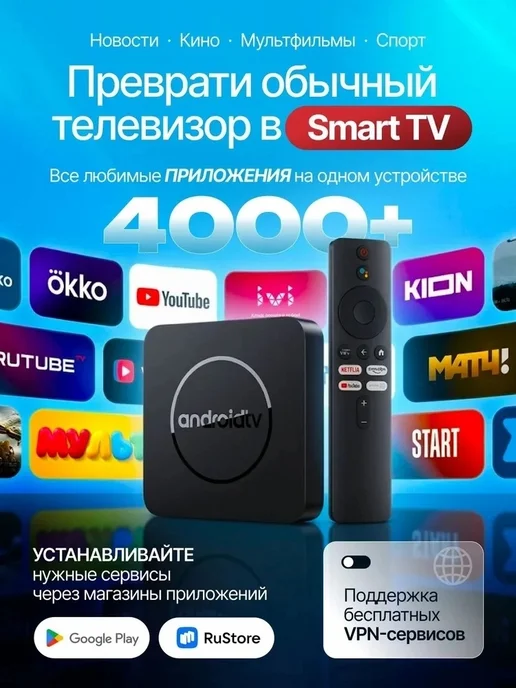 invUni Приставка для телевизора цифровая смарт с wi-fi, черный, фото 3