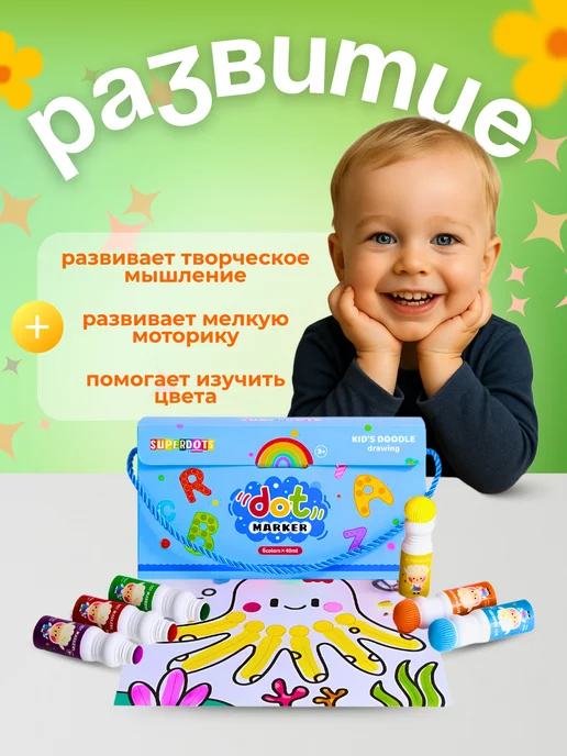 YoLucky Dots Набор Большие точечные маркеры для детей смываемые, голубой, фото 2