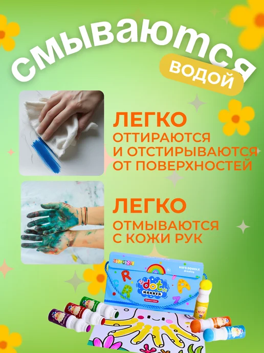 YoLucky Dots Набор Большие точечные маркеры для детей смываемые, голубой, фото 6