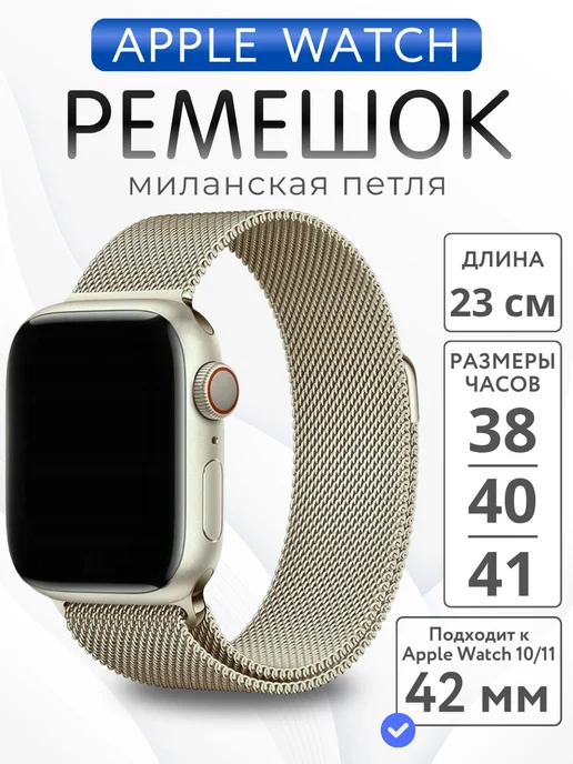 SUBOSAR Ремешок для Apple Watch 38 40 41 42 мм Миланская петля, вариант