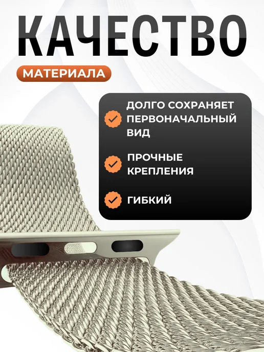 SUBOSAR Ремешок для Apple Watch 38 40 41 42 мм Миланская петля, вариант, фото 3