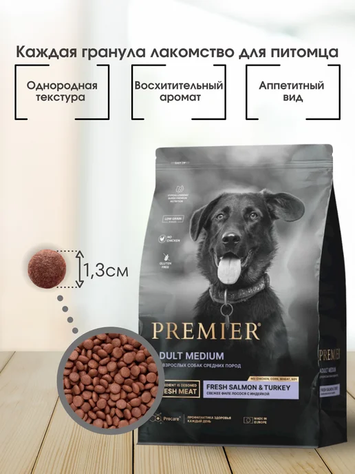 Сухой корм PREMIER Премьер для собак, средние, лосось, 1 кг, фото 3