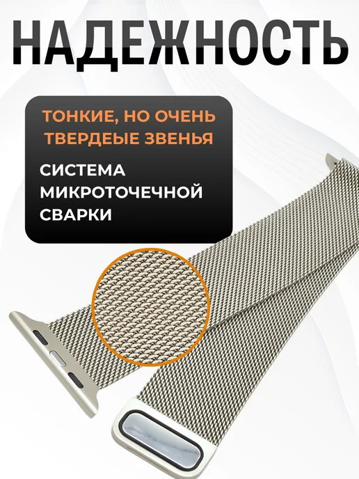SUBOSAR Ремешок для Apple Watch 42 44 45 46 49 мм миланская петля, бежевый, фото 4