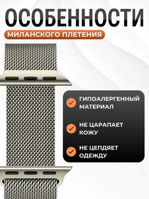 SUBOSAR Ремешок для Apple Watch 42 44 45 46 49 мм миланская петля, бежевый, фото 6