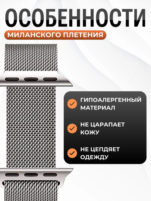 SUBOSAR Ремешок для Apple Watch 42 44 45 46 49 мм миланская петля, вариант, фото 6