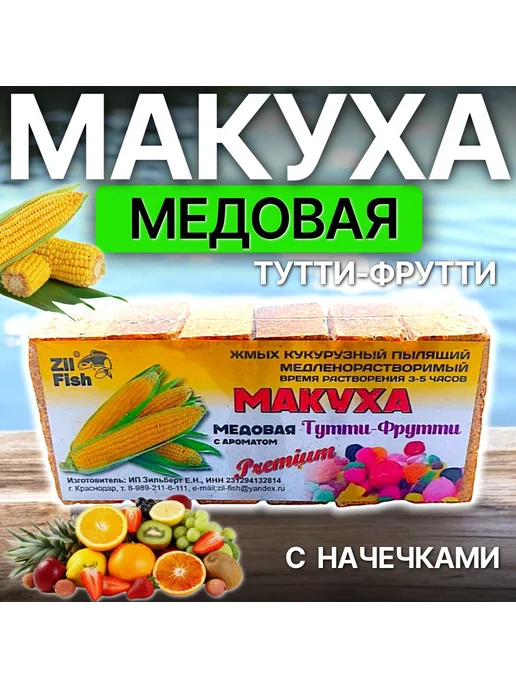 Family Joys Жмых макуха медовый медленно-растворимый "Тутти-Фрутти", вариант