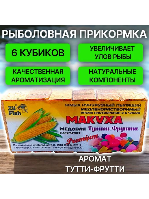 Family Joys Жмых макуха медовый медленно-растворимый "Тутти-Фрутти", вариант, фото 2