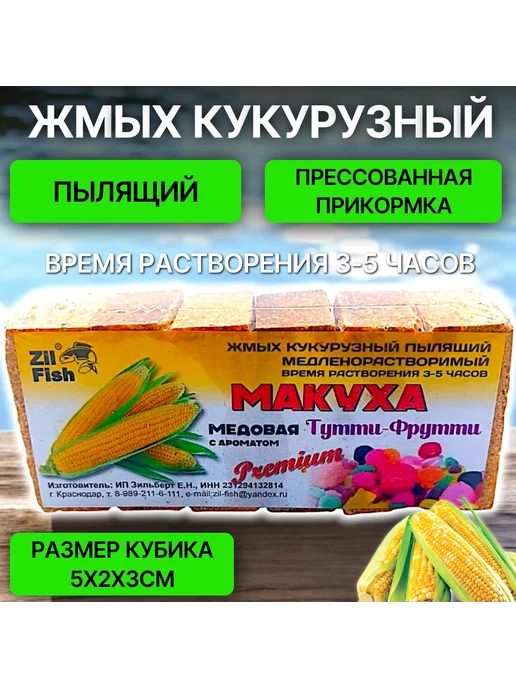 Family Joys Жмых макуха медовый медленно-растворимый "Тутти-Фрутти", вариант, фото 3