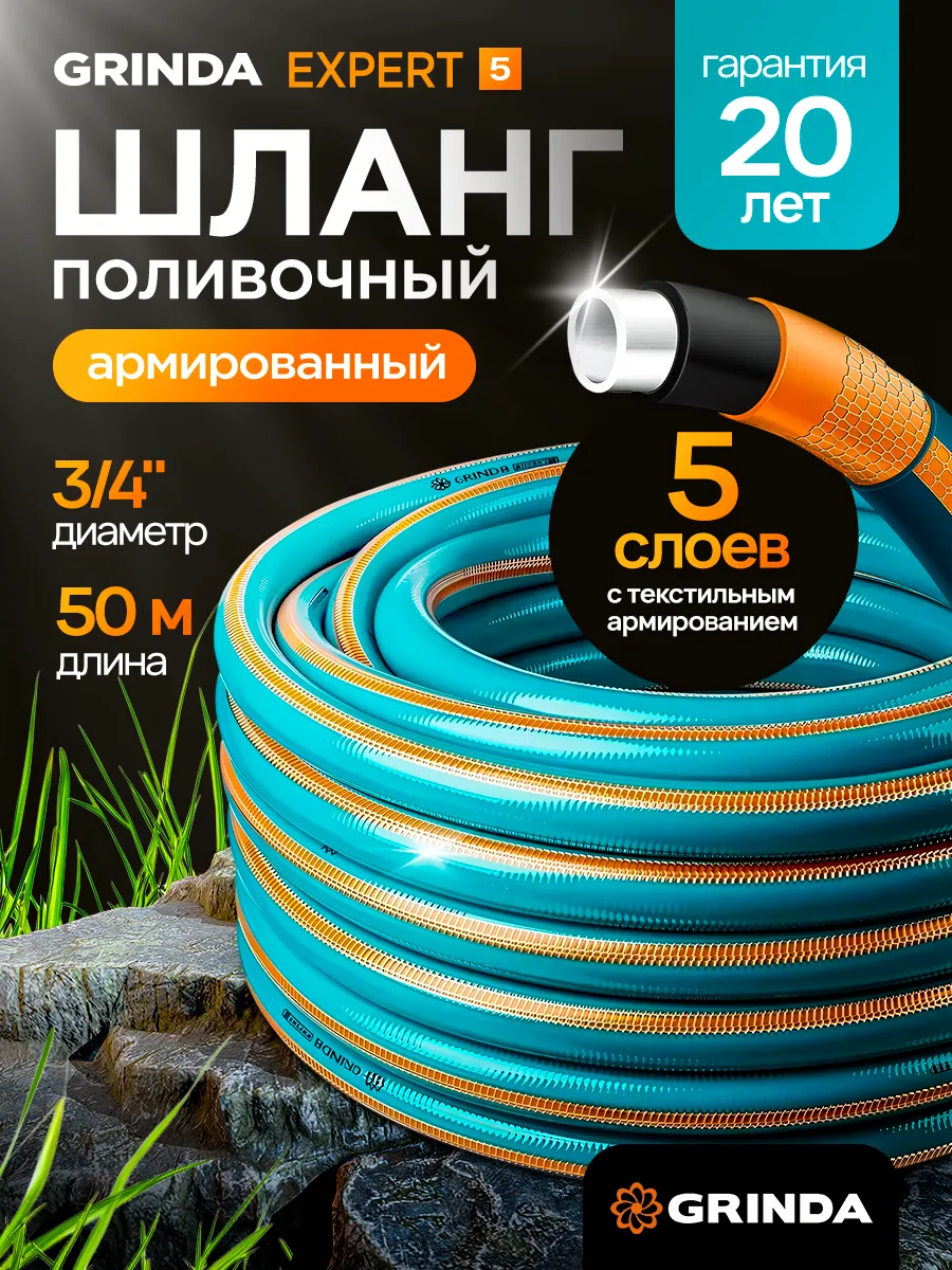 Шланг поливочный PROLine EXPERT 5 3 4", 50 м, армированный