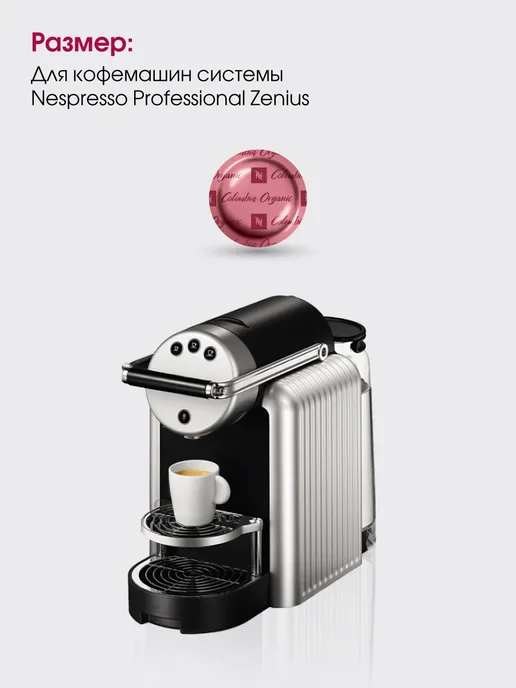 Nespresso Набор капсул для кофемашины неспрессо Professional, вариант, фото 3