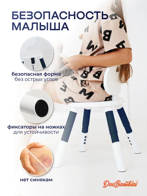 Due Bambini Стул детский пластиковый, синий, фото 2