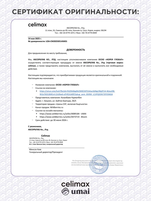 Celimax Пэды для лица Ji Woo Gae Cica BHA Blemish Toner Pad, 170 мл, фото 2