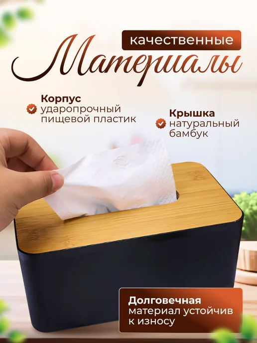 Homeets Салфетница на стол для кухни интерьерная стильная, черный, фото 2