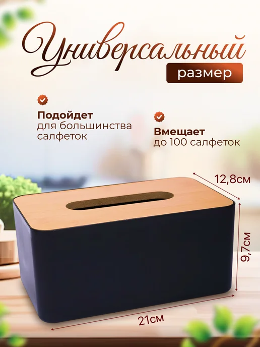 Homeets Салфетница на стол для кухни интерьерная стильная, черный, фото 3