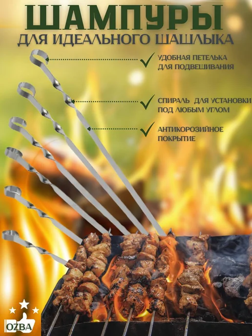 Набор шампуров для шашлыка и люля-кебаб, 6 шт, фото 4