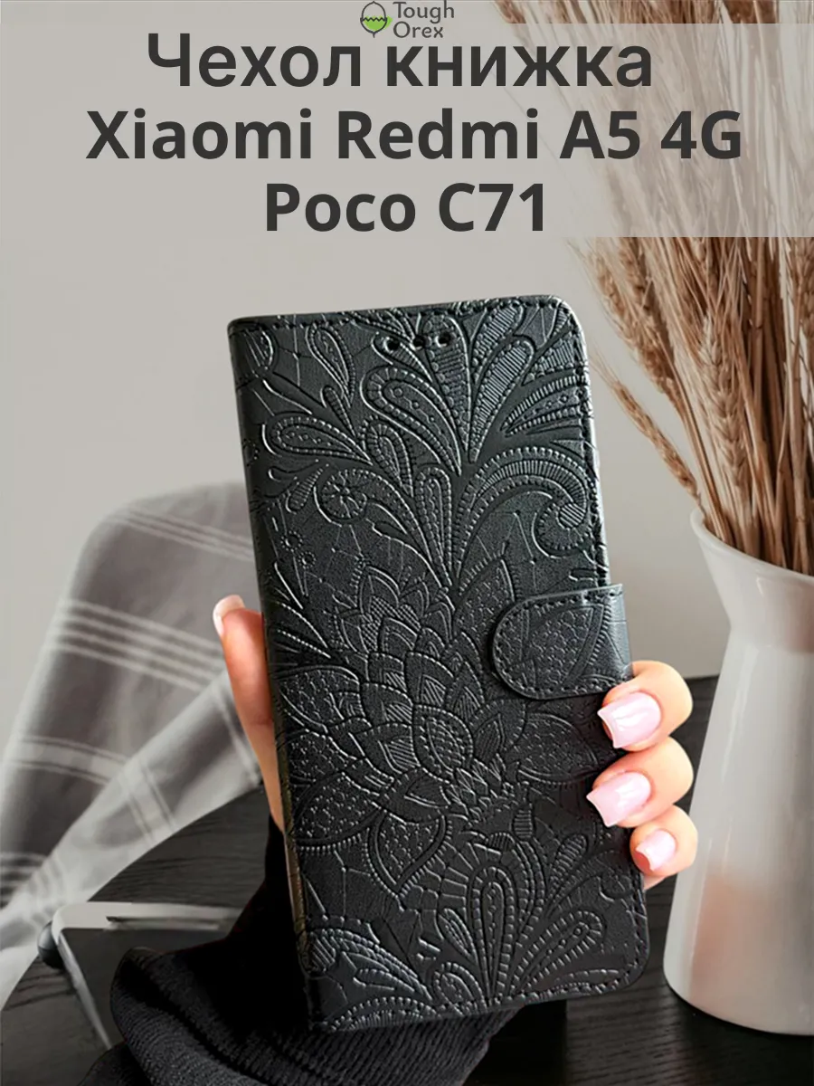 Чехол книжка на Xiaomi Redmi A5 Poco C71 Редми А5 Поко с71