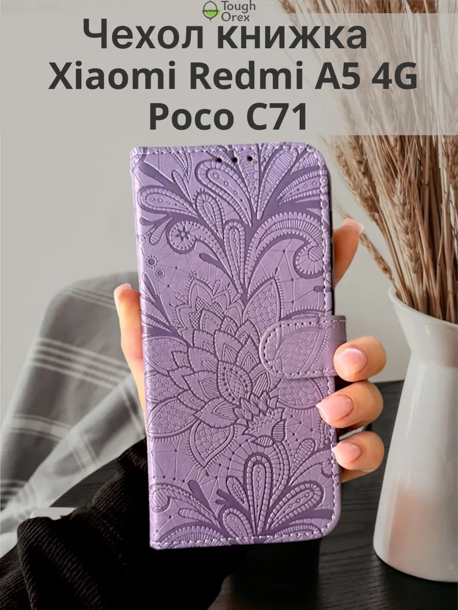 Чехол книжка на Xiaomi Redmi A5 Poco C71 Редми А5 Поко с71