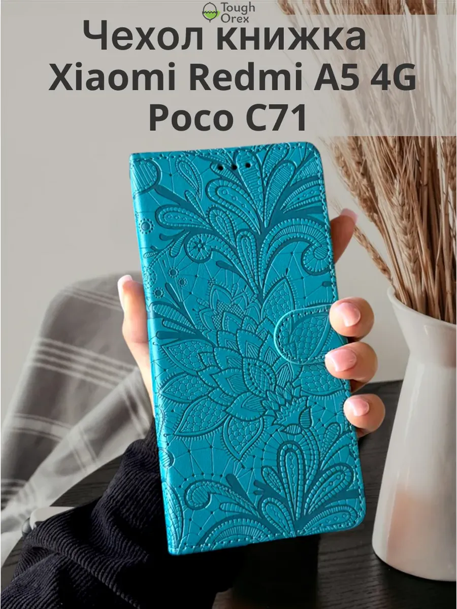 Чехол книжка на Xiaomi Redmi A5 Poco C71 Редми А5 Поко с71