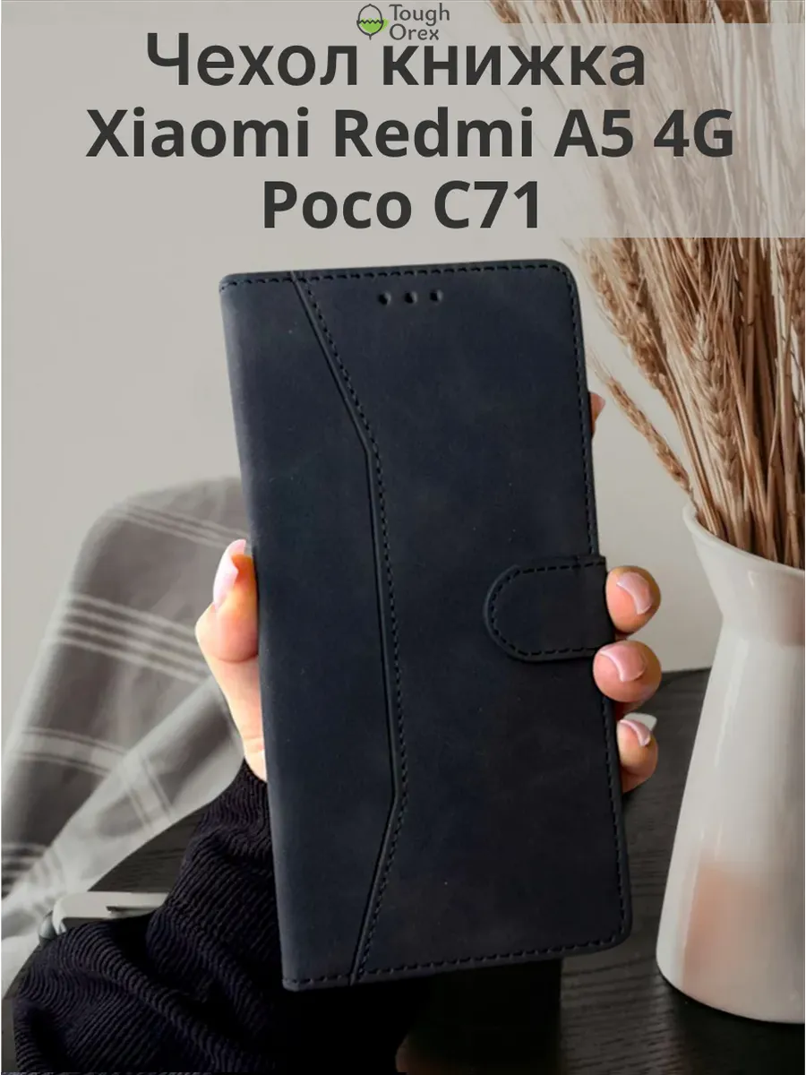 Чехол книжка на Xiaomi Redmi A5 Poco C71 Редми А5 Поко с71