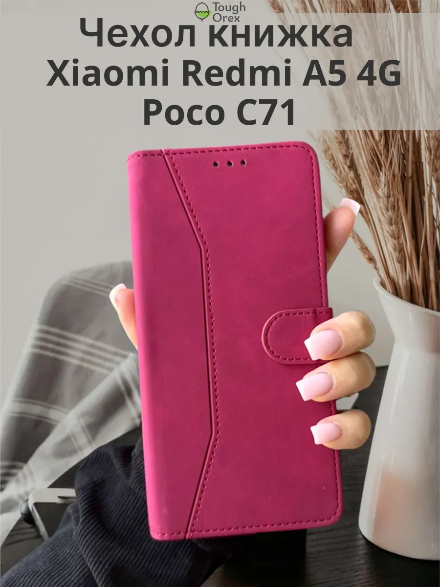 Чехол книжка на Xiaomi Redmi A5 Poco C71 Редми А5 Поко с71