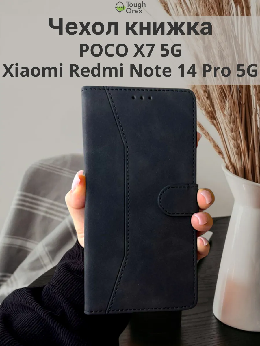 Чехол книжка на Xiaomi Redmi Note 14 Pro 5G, Poco X7 5G Поко
