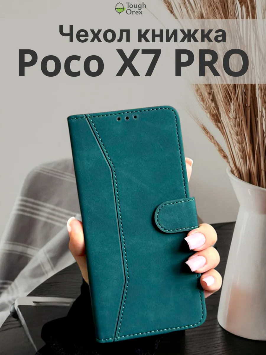 Чехол книжка на Poco x7 Pro , поко х7про