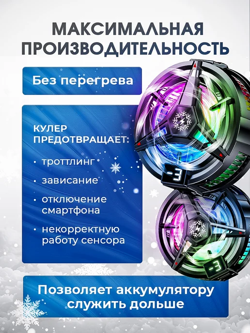 SurfGame Кулер для телефона и планшета магнитный игровой, вариант, фото 3
