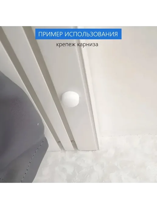 Душ деталь Заглушка декоративная для скрытия саморезов и крепежа, белый, фото 7