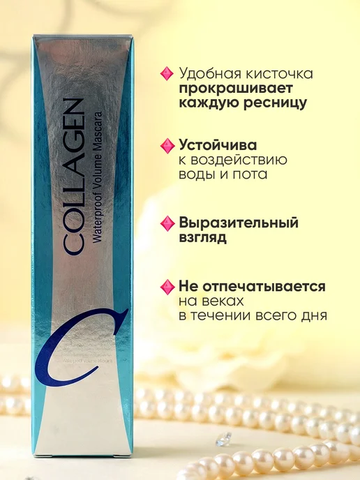 Тушь для ресниц подкручивающая с эффектом объема и удлинения, черный, фото 4