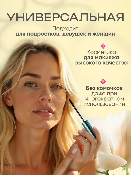 Тушь для ресниц подкручивающая с эффектом объема и удлинения, черный, фото 5