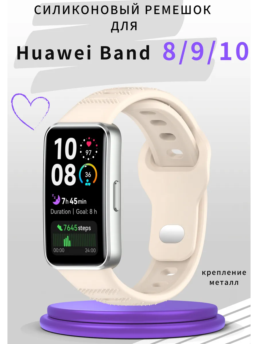 ремешок для Huawei BAND 8 9 10