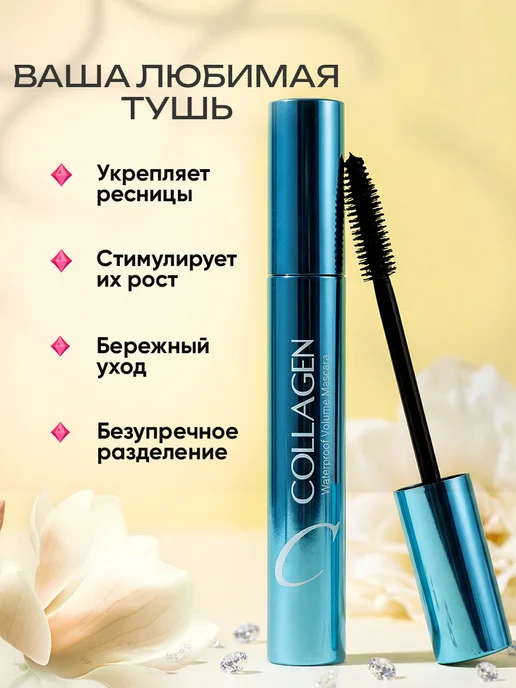 Тушь для ресниц подкручивающая с эффектом объема и удлинения, черный, фото 2