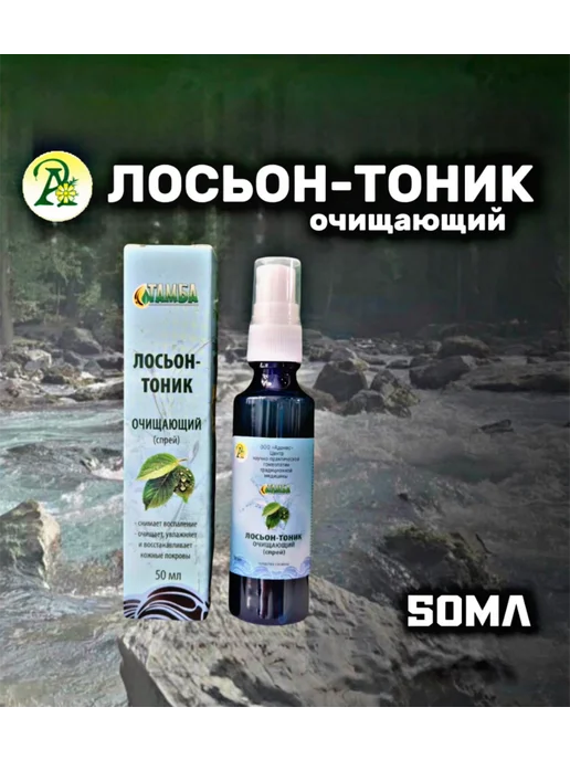 Тоник лосьон очищающий Тамба, вариант, фото 2