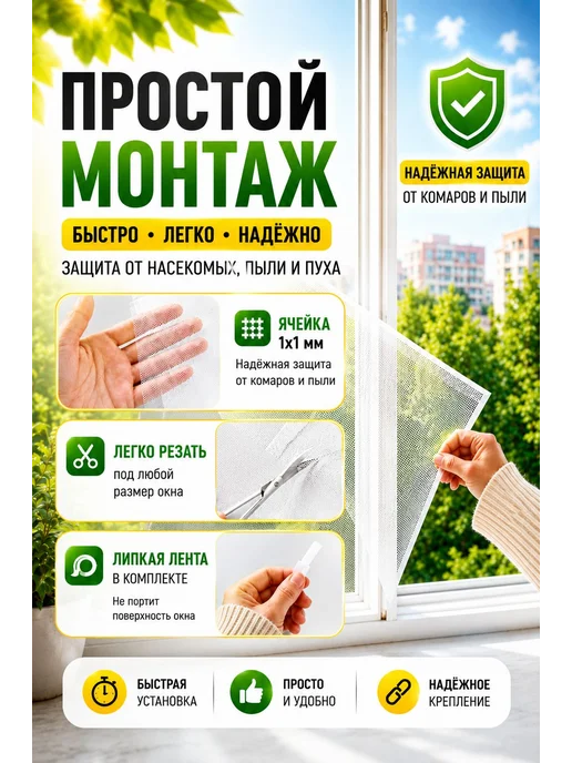 Москитная сетка на окно, белый, фото 2