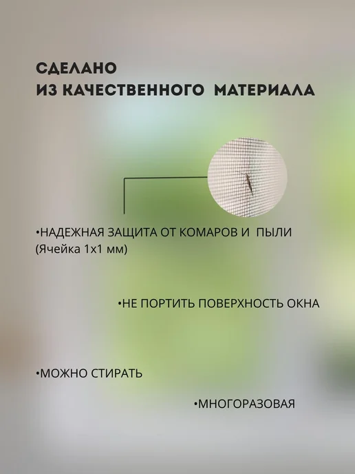 Москитная сетка на окно, белый, фото 3
