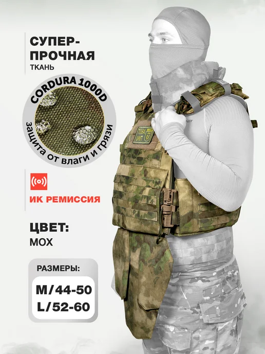 TOGA UNIT Бронежилет тактический с напашником и баллистикой БР1,мох, зеленый, фото 2