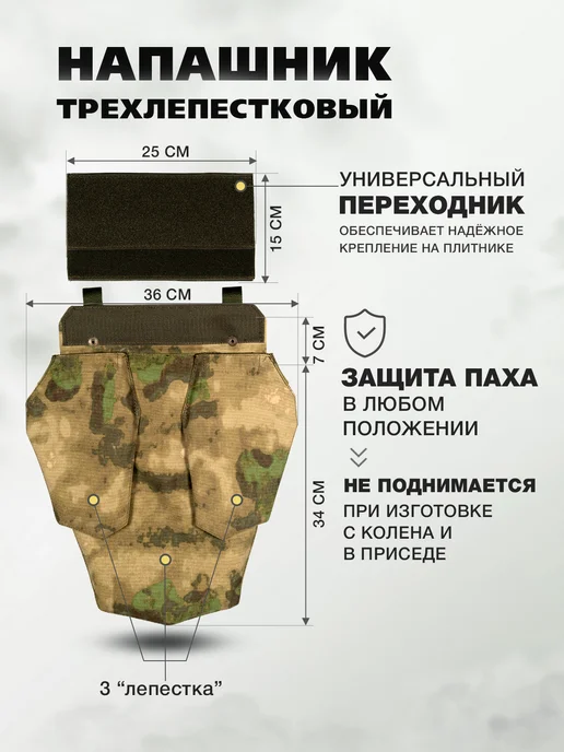 TOGA UNIT Бронежилет тактический с напашником и баллистикой БР1,мох, зеленый, фото 4